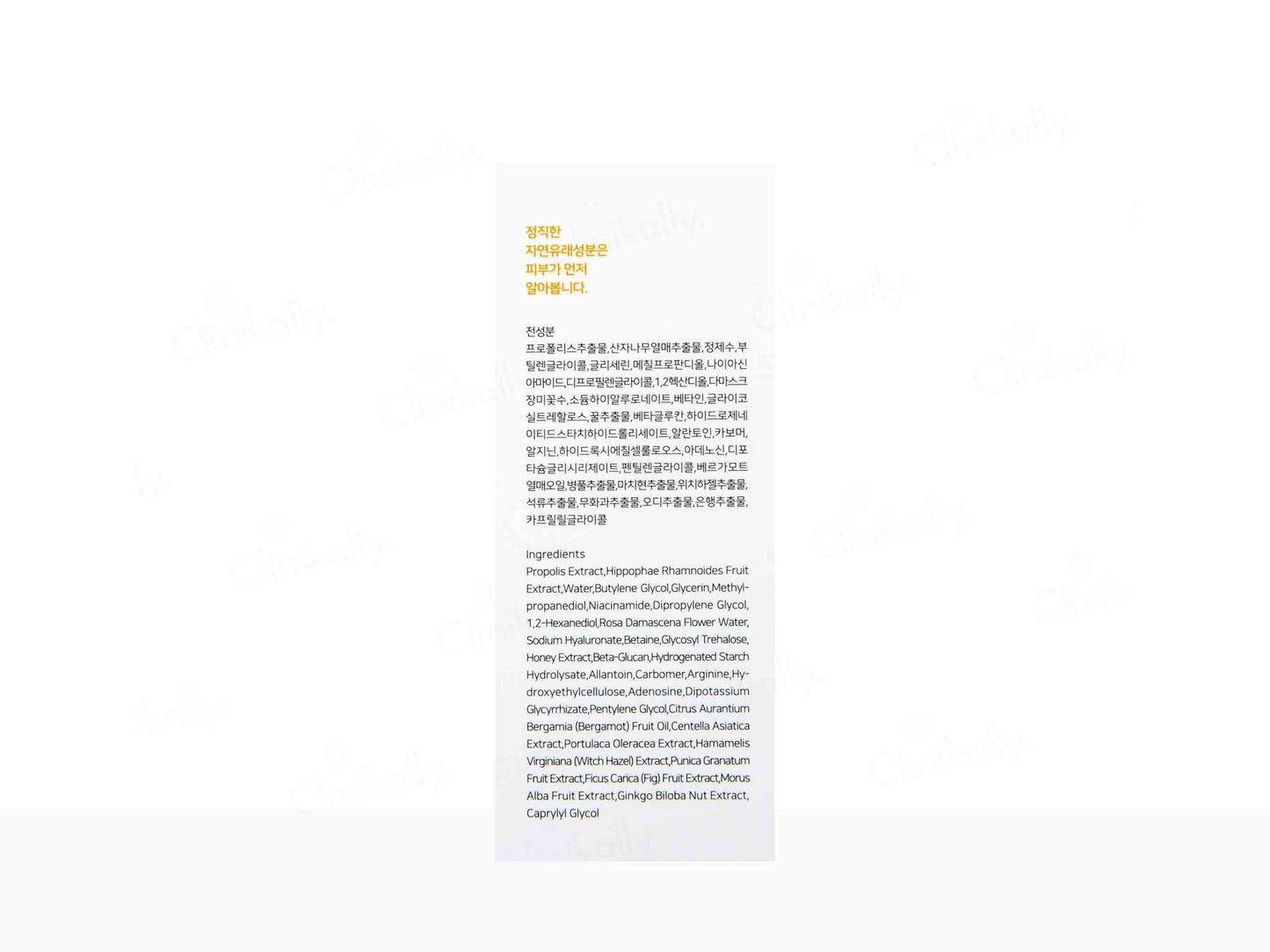 IUNIK Propolis Vitamin Synergy Serum