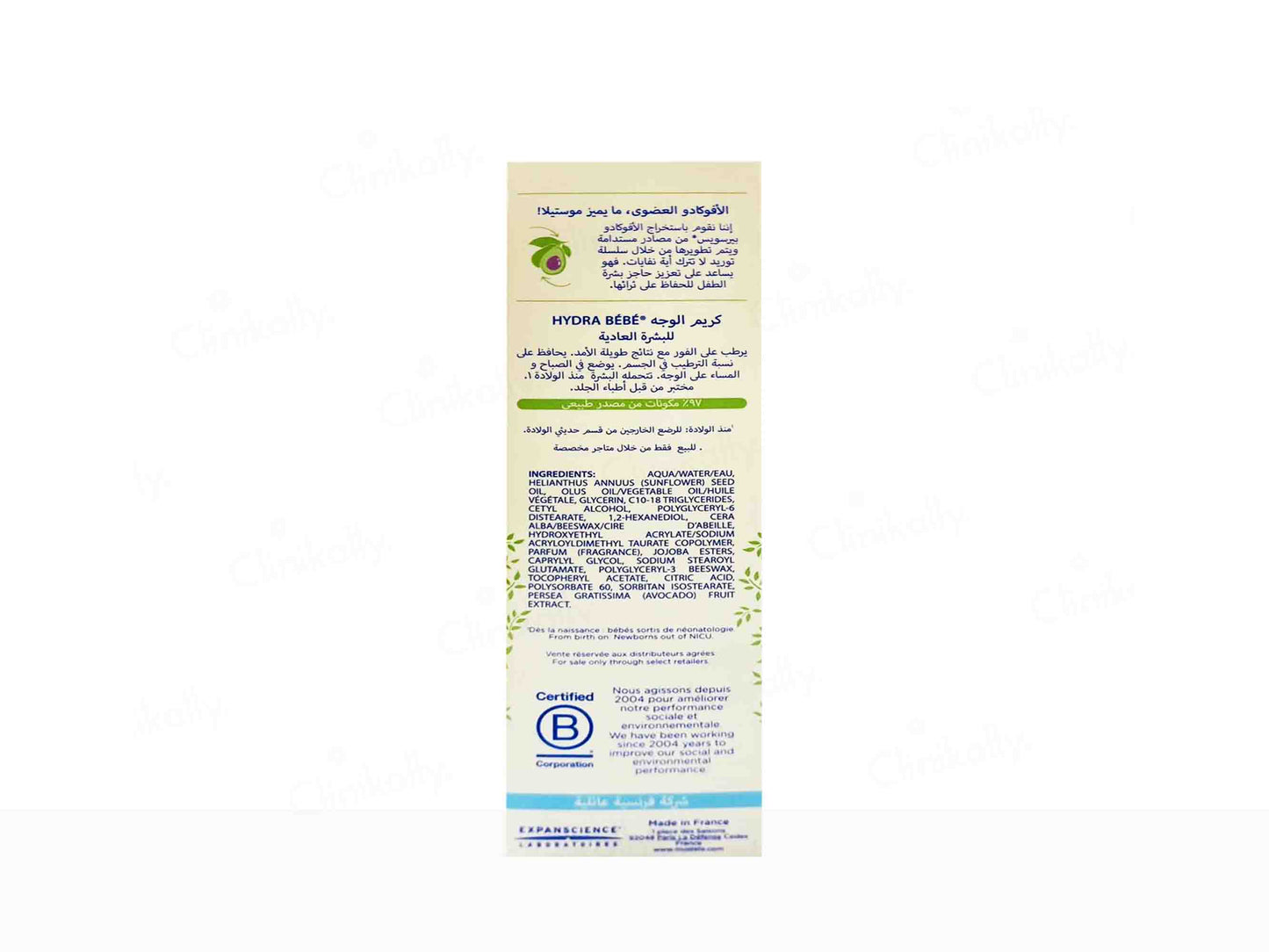 Mustela Baby Hydra Bebe Facial Cream
